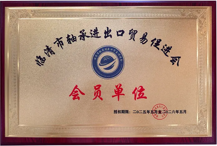 Member organisations engaged in the import and export of bearings